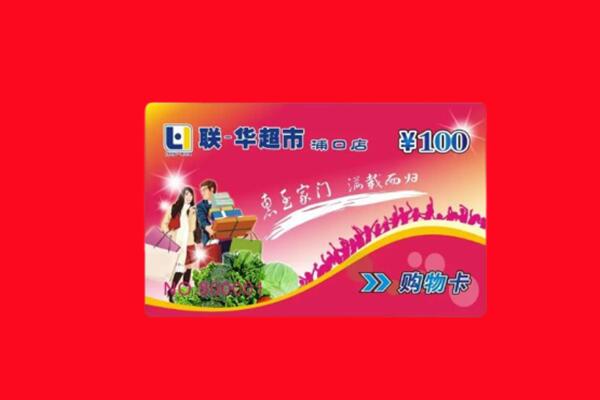 广河县回收购物卡